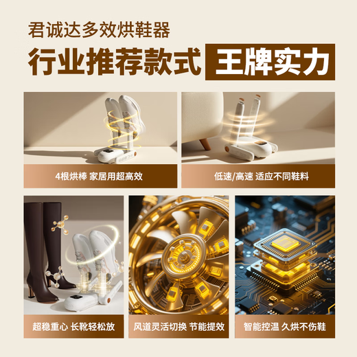 Xiaomi Mijia Smart Shoe Dryer for Dormitory Household Shoe Drying Intelligent Deodorizing, Sterilizing and Quick-drying Artifact Top Model + Six-layer Antibacterial + Timing + Two-level Adjustment