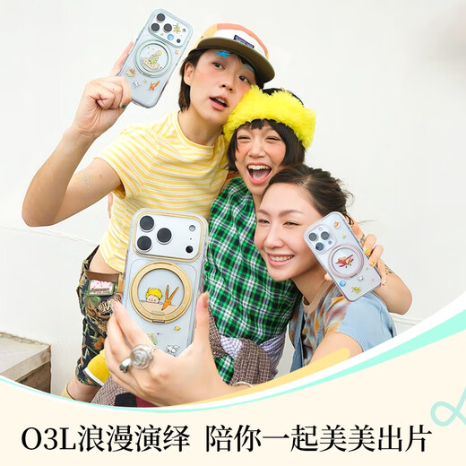 Turas Fulcrum Shell O3L Authentic Direct Sales丨Little Prince Co-branded Suitable for Apple 17promax mobile phone case iphone16pro magnetic stand 15 anti-fall transparent all-inclusive Desert Spring-Yellow camera button all-inclusive iPhone17ProMax