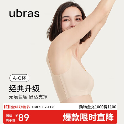 Ubras Yu Shuxin's same style no-size vest bra women's underwear women's invisible foundation liquid underwear naked skin routine