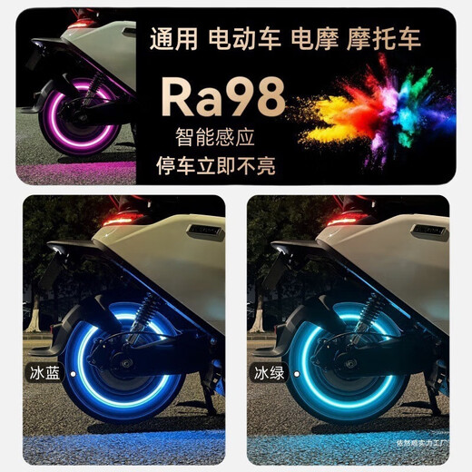 Motorcycle modified ambient light wheel flashing light battery car red single