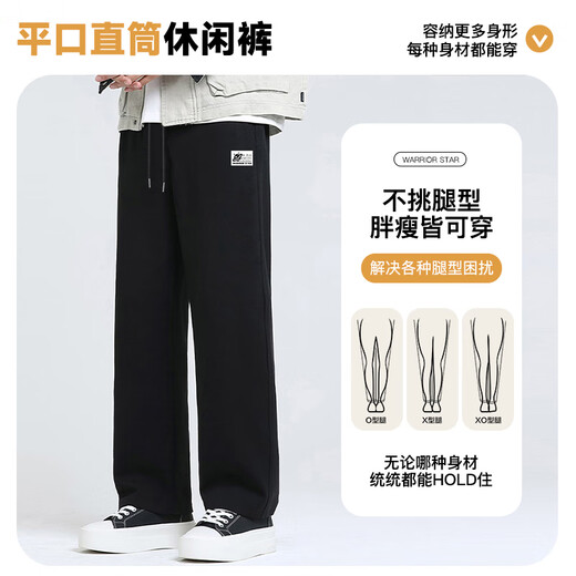 Pull-back casual pants for men, spring and autumn straight pants for men, trendy and versatile wide-leg pants for men, loose sports pants for men, black 2XL