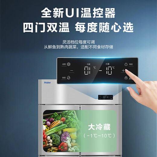 Морозильная камера Haier Коммерческий четырехдверный шестидверный холодильник Кухонный шкаф Вертикальная морозильная камера для гостиниц Задняя кухня Кухонная быстрая морозильная камера Морозильник из нержавеющей стали Шкаф для консервирования свежего мяса Модернизированная модель Haichuan Все медные трубы Высокоточная четырехдверная четырехдверная холодильная камера из нержавеющей стали