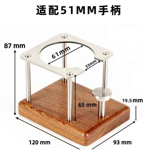 NEOUZA Xinze Press Powder Stand Italian Coffee Handle Bracket Powder Distributor Press Powder Hammer Base Solid Wood Stainless Steel 51mm-Metal Press Powder Stand