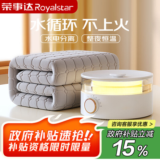 Royalstar Plumbing Electric Blanket Plumbing Blanket Electric Mattress Double Quick Heating Automatic Power Off Water Circulation Household Mite Remover 1.5*1.8m