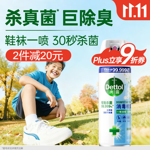 Dettol disinfection spray 454ml shoe deodorization sterilization spray deodorization spray shoe toilet disinfection and mildew removal lily of the valley