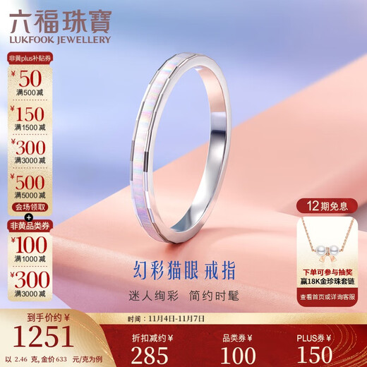 Lukfook Jewelry Platinum Ring Symphony Cat's Eye Platinum 950 Solid Ring Price No. 11 - About 2.46 grams