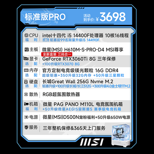 MSI Aegis S 15th generation Ultra7 265K/230F/i5 14400F desktop assembly computer host RTX5060Ti Delta gaming high-end design complete machine i5 14400F+RTX3060Ti standard version PRO single host