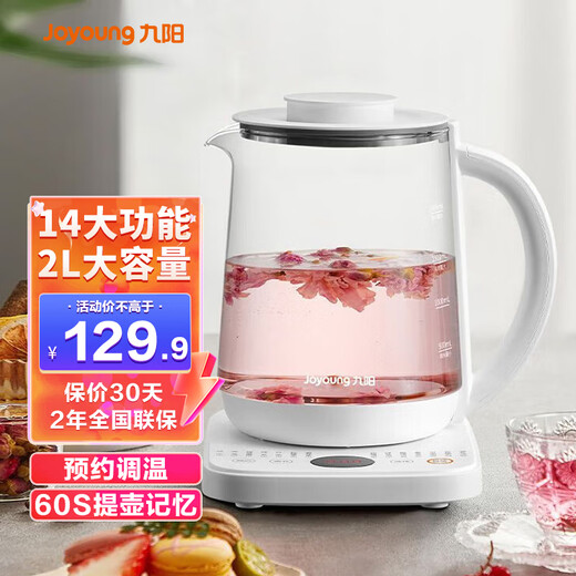 Joyoung health pot 2 liters L household fully automatic multi-function kettle teapot electric kettle flower teapot K20D-WY4140 white 2L