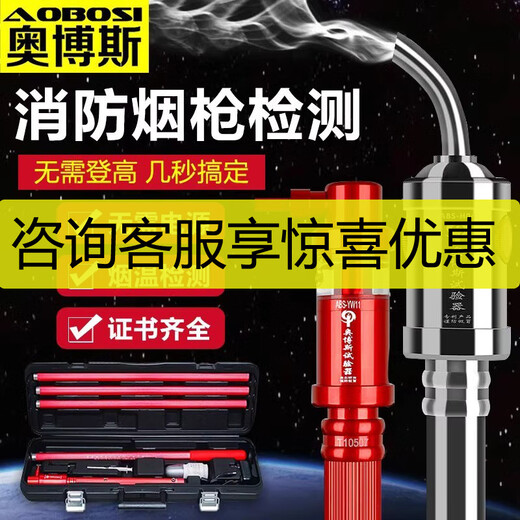 Aobos fire smoke gun smoke temperature detection equipment tools flame detection equipment two-in-one smoke pole ABS-Q02 (four-in-one no open flame)