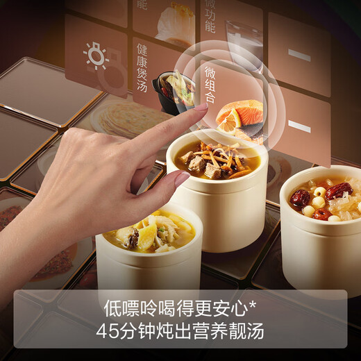 FOTILE embedded micro-steaming and baking all-in-one machine G2P micro+hybrid high-efficiency fast cooking rose latte screen ceramic liner 51L capacity micro-steaming, roasting, stewing and frying five-in-one