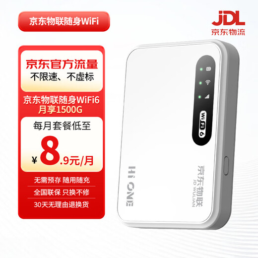 Xiaoxun Intelligence JD Datos oficiales JD IoT WiFi portátil Gratis Un año de experiencia Datos 2025 Nuevo 4G Nacional General Gigabit Velocidad Banda ancha inalámbrica Banca por Internet portátil (modelo estándar) Datos gratuitos de medio año + Cuatro antenas incorporadas