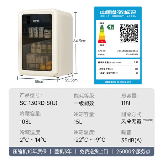 HCK Husky 15% subsidy refrigerator freezer built-in ice bar first-class energy efficiency refrigerated refrigerated fresh-keeping display cabinet vertical freezer Dundunba miniSC-130RD-S new - frequency conversion energy saving - refrigeration and refrigeration 118L Dundunba mini2.0