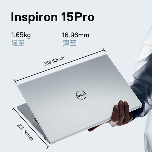 戴尔（DELL）Pro灵越15大屏轻薄本3530升级DC15250 15.6英寸超极本女大学生便携学习办公游戏手提笔记本电脑  新款推荐灵越15Pro【酷睿i5 120Hz屏】 【进阶版】16G内存 1TB固态 定制