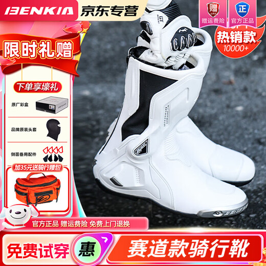BENKIA Bicycling boots motorcycle motorcycle riding shoes rally off-road racing shoes warm, waterproof and anti-fall motorcycle travel four seasons ivory white track version 40 (GB code 250)
