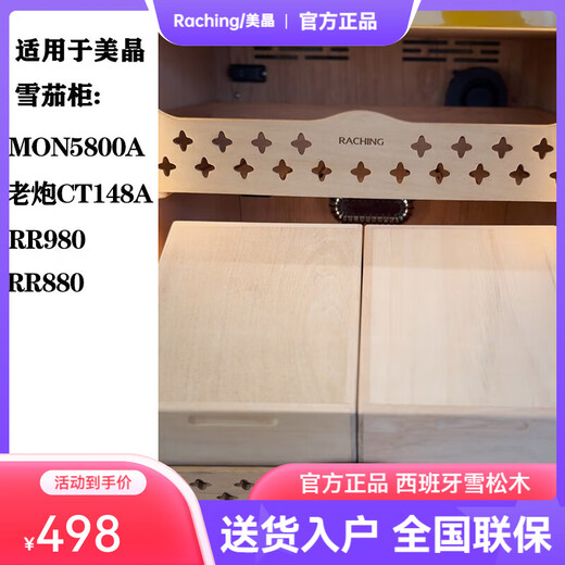 Meijing RACHING/Meijing cigar cabinet Spanish cedar wood aging box suitable for MON3800A/2800A/5800A/1800A/CT148A/C380A/C330/C230 CT48A*M5800A*RR980