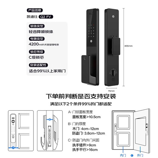 Kaadas smart lock Cat's eye surveillance camera fingerprint lock Face recognition smart door lock Q2 FV