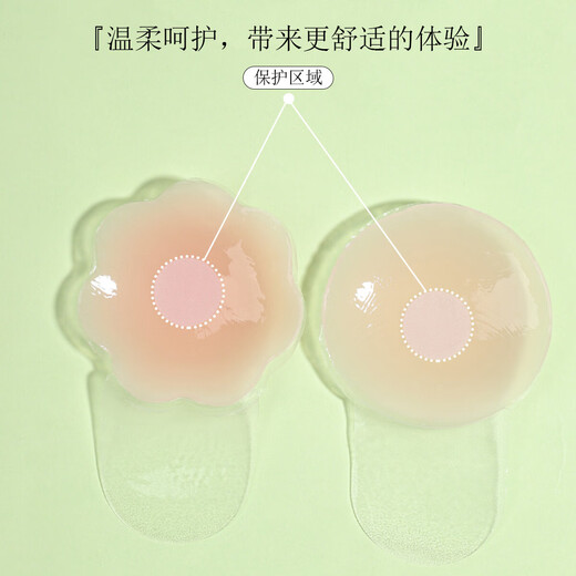 Anti-glare silicone latex pads for women's wedding dresses, summer invisible small breast anti-bulging, traceless push-up, gathering and lifting, breathable, 6.5cm round skin tone - 1 pair