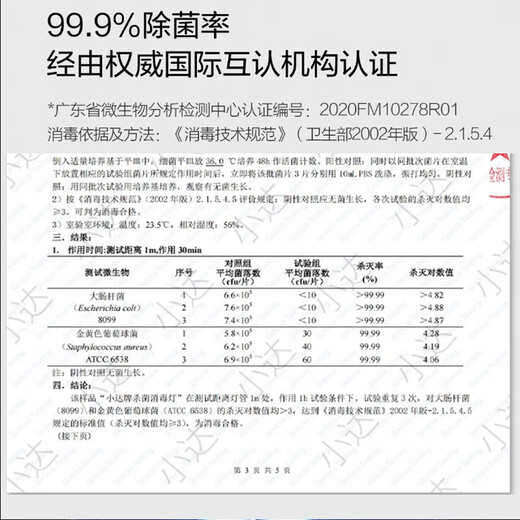 Xiaoda sterilization and disinfection lamp smart home mobile ultraviolet lamp tube sterilization lamp stable sterilization long-lasting energy-saving and environmentally friendly sterilization lamp youth version basic model
