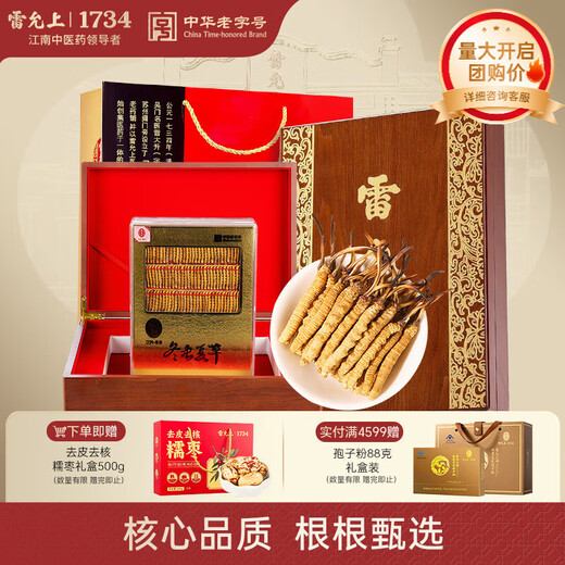 Lei Yunshang Caja de regalo oficial del Tíbet Nagqu Cordyceps sinensis Cordyceps secos a gran altitud para regalo gratis Caja de regalo de madera de alta gama 4 piezas / g 30 g aproximadamente 120 piezas