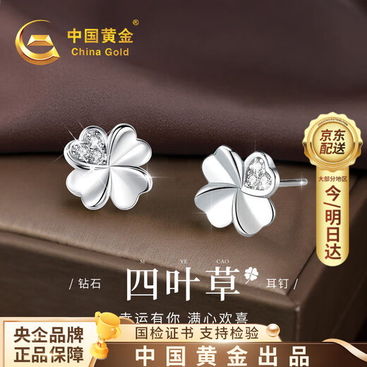 Chinese gold four-leaf clover diamond earrings girl birthday gift for girlfriend and wife birthday high-end practical and heart-warming diamond four-leaf clover silver earrings