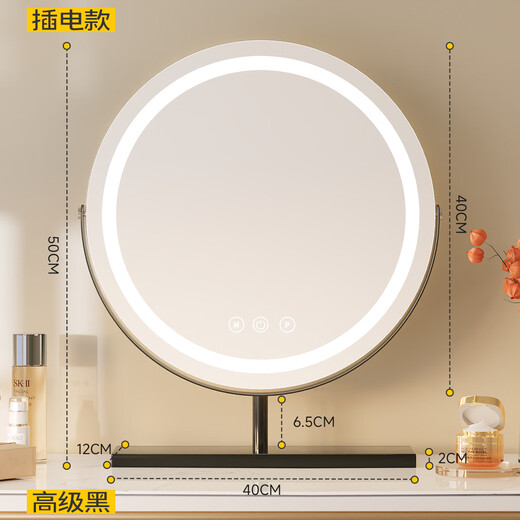 Makeup mirror Makeup mirror desktop desktop bedroom light luxury high-end cloud rotating LED makeup table mirror with light Obsidian black (40cm rotating plug-in model)