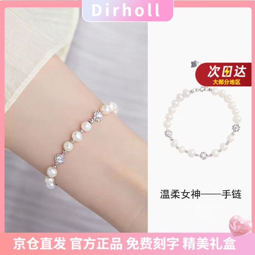 Dirholl freshwater pearl necklace for women, light luxury high-end pendant, clavicle chain, young birthday, Valentine's Day gift for girlfriend and wife, gentle goddess pearl bracelet for women, free engraving