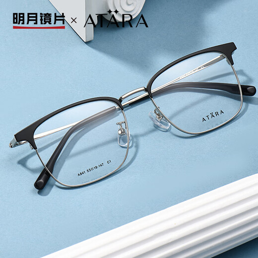 明月镜片 阿塔那时尚眉线框镜架配镜近视眼镜有度数眼镜超轻镜架 A841 C2磨砂黑 配1.71明月防蓝光镜片