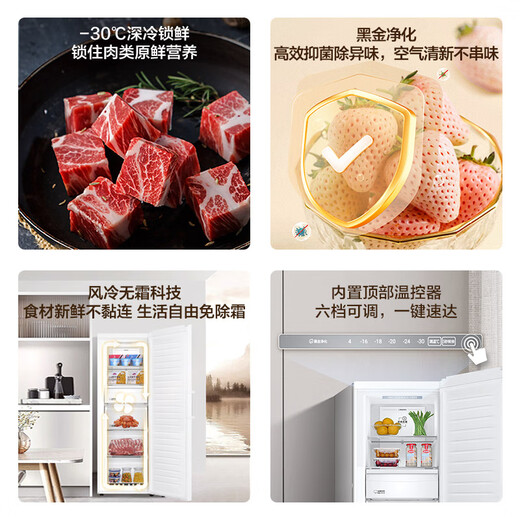 Haier Mailang series + Xiaohonghua series 152/180/210/242/290/335L single temperature vertical household freezer air-cooled electronic temperature control deep cooling quick freezing 1st level energy efficiency 290L Xiaohonghua series ice white | first level dual frequency conversion