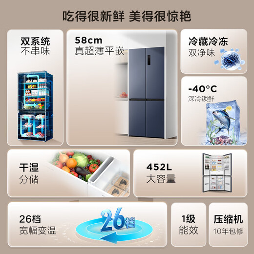 TCL Big Unbounded 452L cross-door refrigerator 58cm ultra-thin zero-embedded dual system three-cycle energy efficiency air-cooled frost-free dark color R452T9-UQS national subsidy