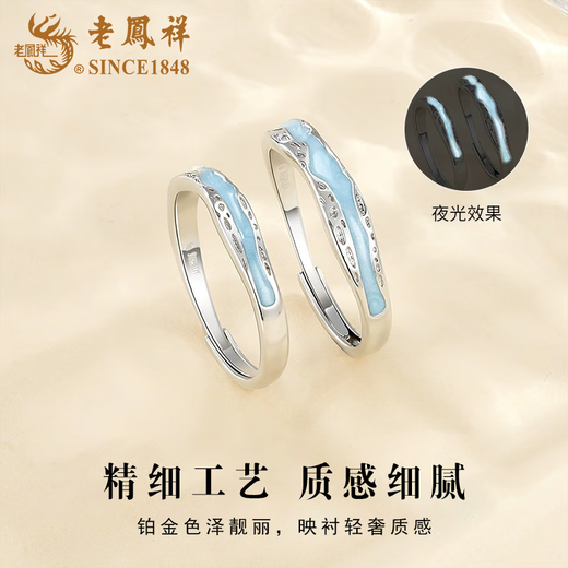 Lao Fengxiang pt950 platinum Lightyear Realm matching ring for men and women, versatile ring, Valentine's Day birthday gift for girlfriend and wife, Lightyear Realm matching ring, women's version, about 2g
