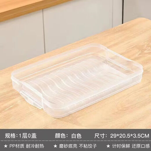NAOISKEY Multi-layered Dumpling Storage Box for Home Frozen Preservation Box Thickened Anti-Crack High-Quality PP5+ No White - Trial One Layer 0 Cover Can Hold Approximately 12 Pieces Without Cover No Preservation