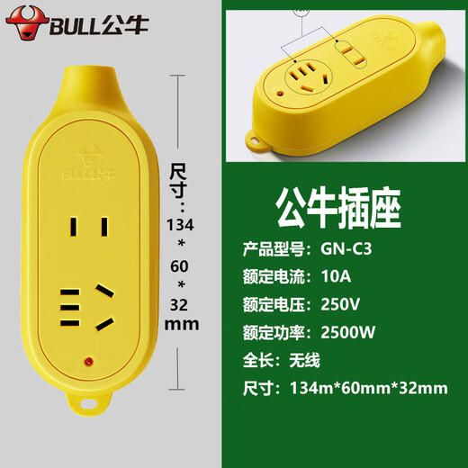 Bull cordless self-connecting drag strip multi-purpose plug-in strip wireless power supply 1/2/3/4/5 holes C3 wireless