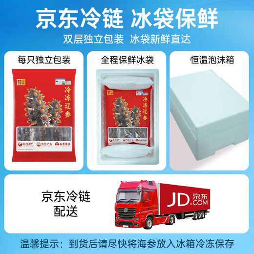Liao Ginseng Dalian Organic Frozen Sea Cucumber 1Jin Jin is equal to 0.5 kg 13-15 non-ready Liao Ginseng OCC Flagship Store Solids 85%