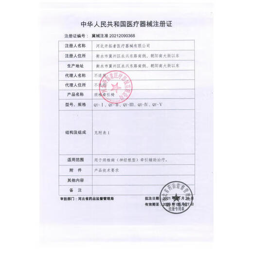 电动颈椎牵引椅电动颈椎抗阻牵引器家用颈部训练护颈椅吊脖子拉 电动颈椎拉伸牵引倒立机【黑色】