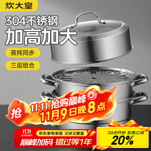 Cuidahuang 304 stainless steel three-layer steamer household composite bottom soup pot for steaming steamed buns with visible high arch cover 32cm