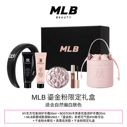 MLB Gilded Powder Limited Gift Box New and Old Flower Cushion #1N Natural White Skin Lip Cream NY Bucket Bag Christmas Gift