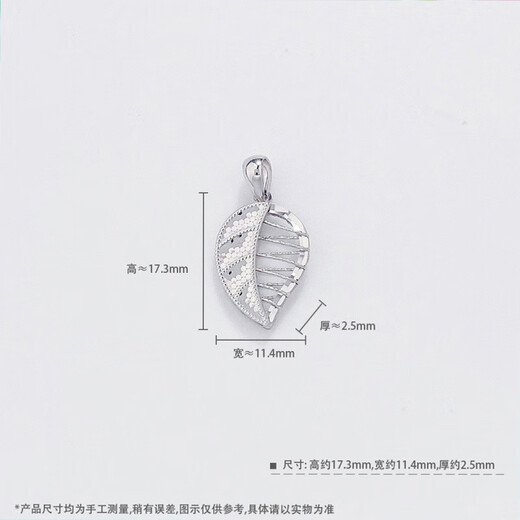 Laomiao platinum fish scale golden branch and jade leaf AB face pendant. Golden branch and jade leaf pendant is about 2.1g.