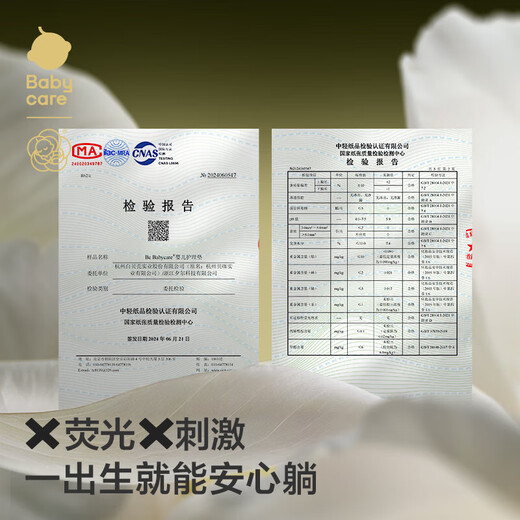 Babycare babycare camellia baby changing pad M size 114 pieces