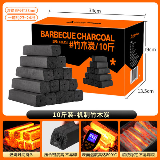 Suncojia barbecue charcoal smokeless charcoal bamboo charcoal long hollow mechanism barbecue charcoal heating hot pot stove cooking tea charcoal 10Jin Jin is equal to 0.5kg
