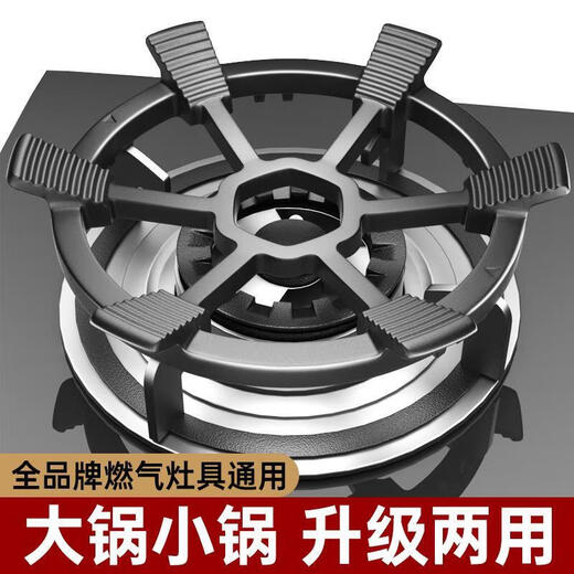 Gas stove bracket thickened cast iron gas stove bracket pot rack kitchen four-claw five-claw universal stove bracket six-claw anti-slip pot rack wok milk pot anti-slip rack*1 thickened cast steel suitable for 99% of stove racks