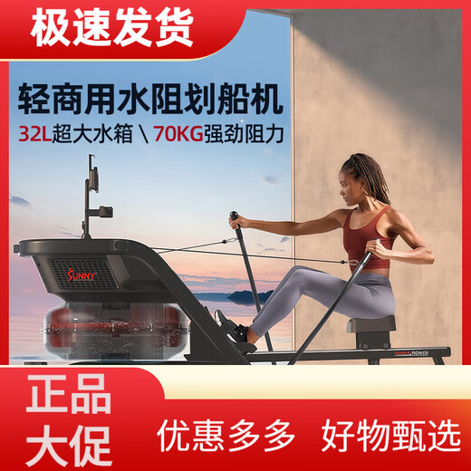 SUNNY rowing machine sculls household water resistance smart rowing machine indoor large resistance sports fitness equipment rowing machine 70K 70KG large resistance multiple rowing methods self-installed