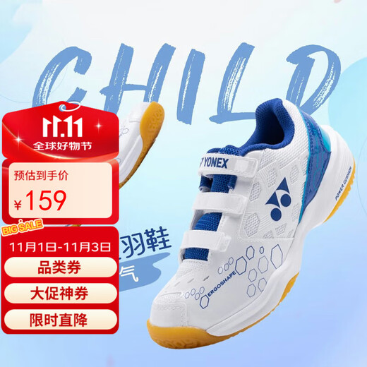 YONEX尤尼克斯羽毛球儿童鞋青少年学生比赛训练透气SHB101J 白蓝 36