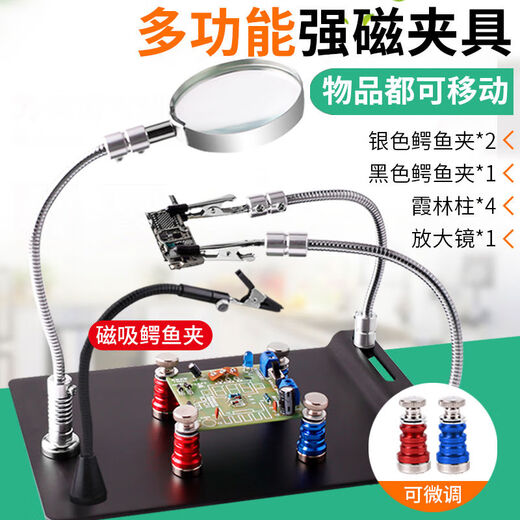 Yusenyi universal pcb circuit board welding fixture mobile phone repair soldering station electric soldering iron solder auxiliary fixing bracket tool The main picture model is equipped with a universal arm and three claws for more stability - with magnetic column