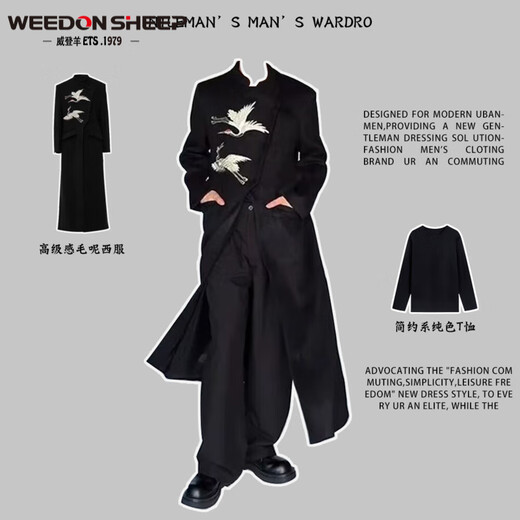 Vuitton sheep long windbreaker jacket men's shoulder-padded woolen embroidered trousers suit new Chinese style Chinese style long-sleeved T suit suit black windbreaker + black long sleeves + black trousers XL