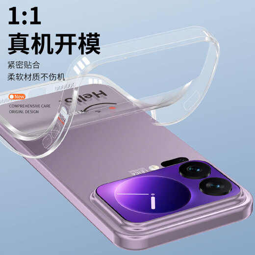 Purecolor suitable for Xiaomi 17promax mobile phone case protective cover lens all-inclusive anti-fall ultra-thin simple men and women skin-friendly transparent TPU soft shell-smile