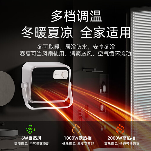 Haier graphene heater home wall-mounted bathroom heater waterproof bathroom electric heater electric heater fast heating heating stove hot air fan grill HNF-2005