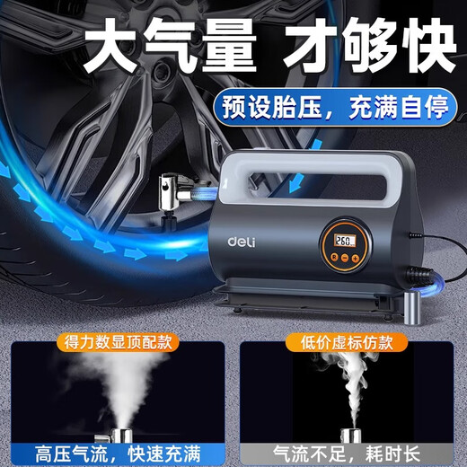 Deli Car Air Pump Car Air Pump Tire Special Belt To Measure Tire Pressure Gauge Car Electric Pump Digital Display Fast Charging +220V Converter + Storage Bag