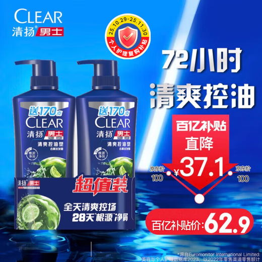 Qingyang men's anti-dandruff shampoo refreshing oil control 570gx2 anti-dandruff fluffy repair shampoo OCC school season