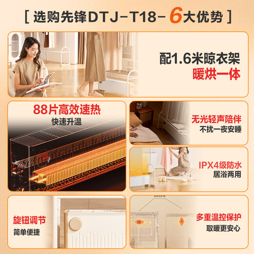 Pioneer (SINGFUN) baseboard heater, household clothes dryer, large area electric heater, living room, bedroom, bathroom, mobile floor heating, electric dryer, heating all-in-one machine, clothes drying rack, electric radiator, mechanical knob model DTJ-T18