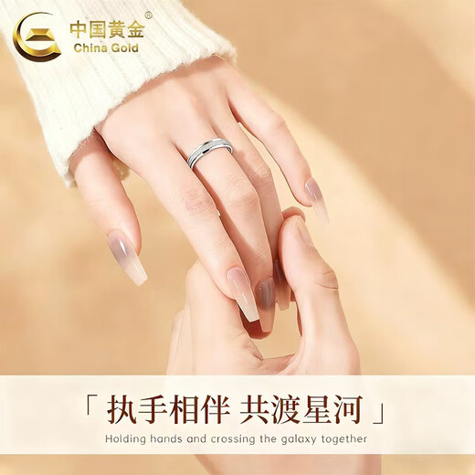 China Gold (CHINA GOLD) S Silver Romantic Galaxy Couple Ring Pair Ring for Men and Women New Light Valentine's Day Birthday Gift for Girlfriend and Wife Popular Recommendation* Romantic Galaxy Pair Ring-s925 Brand Gift Box